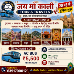 Mathura Vrindavan Mehandipur Balaji 2026