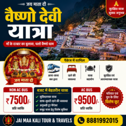 Vaishno Devi + Amritsar Tour Package (7 Days)