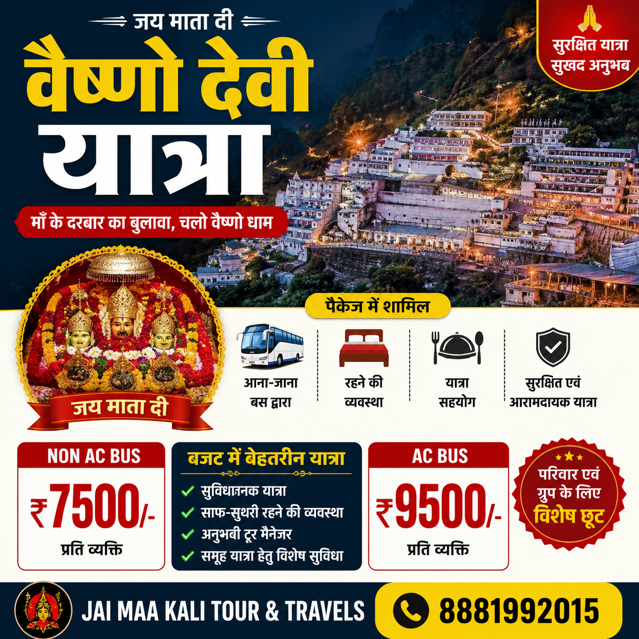 Vaishno Devi + Amritsar Tour Package (7 Days) - Image 1